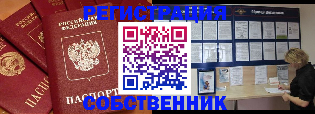 пропишу в квартире в Муравленко