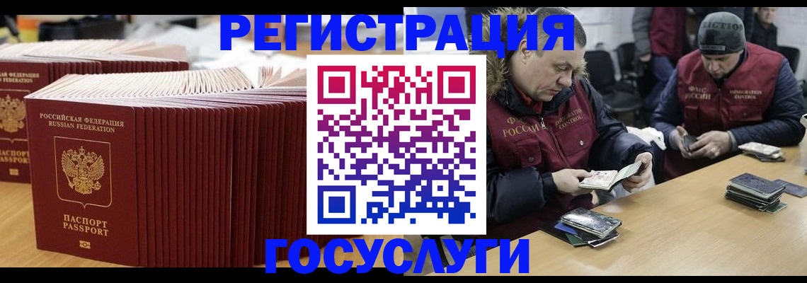 временная регистрация поиск в Муравленко